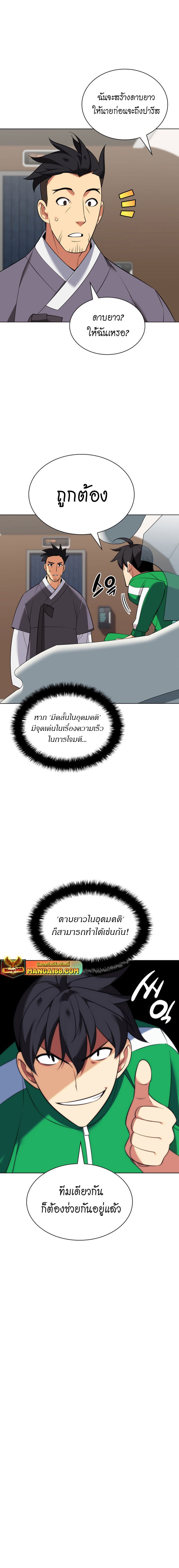 Overgeared จ้าวแห่งยุทธภัณฑ์ - หน้า 17