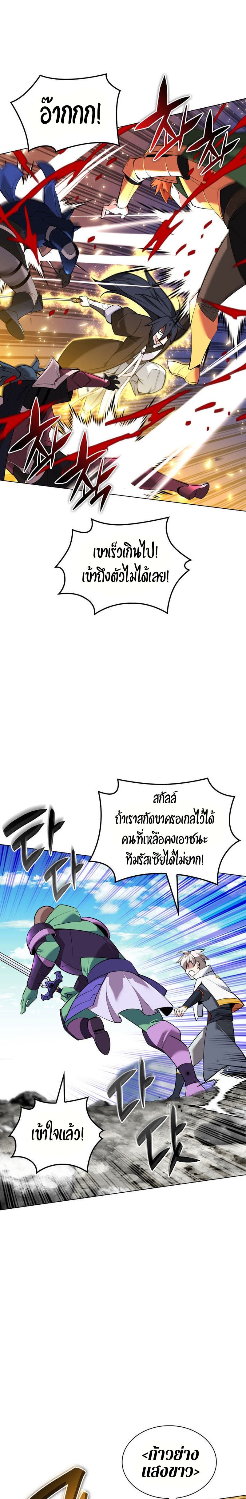 Overgeared จ้าวแห่งยุทธภัณฑ์ - หน้า 9
