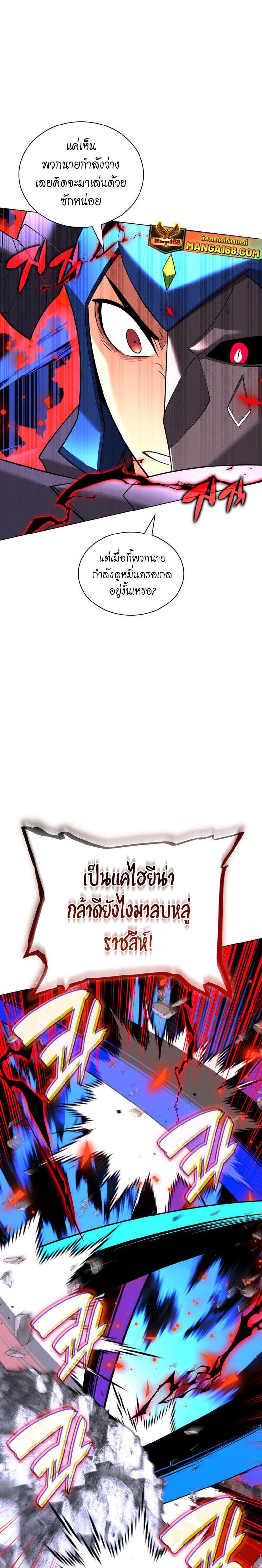Overgeared จ้าวแห่งยุทธภัณฑ์ - หน้า 11