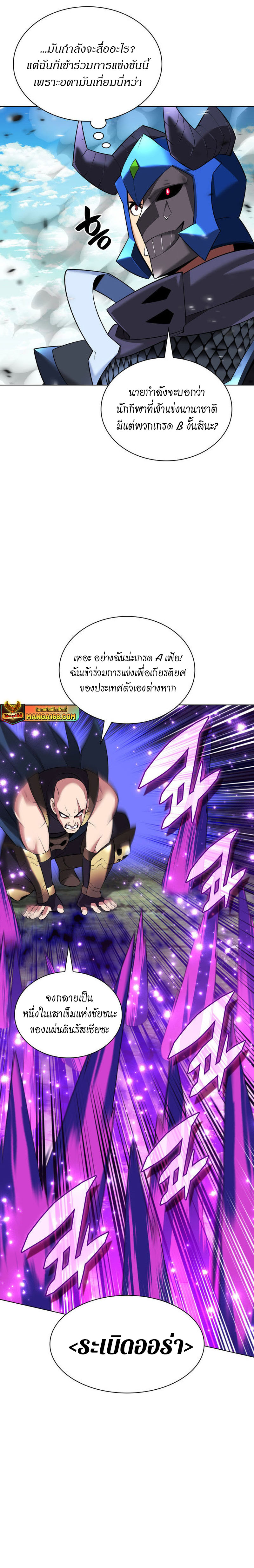 Overgeared จ้าวแห่งยุทธภัณฑ์ - หน้า 14
