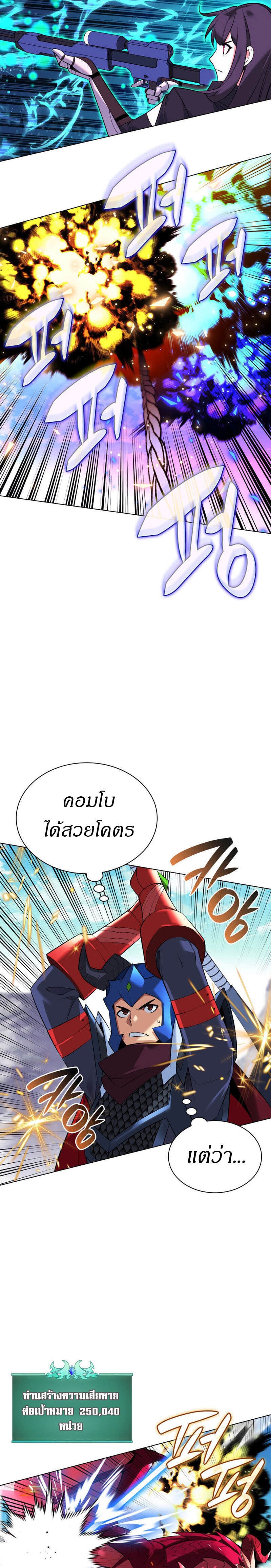 Overgeared จ้าวแห่งยุทธภัณฑ์ - หน้า 8