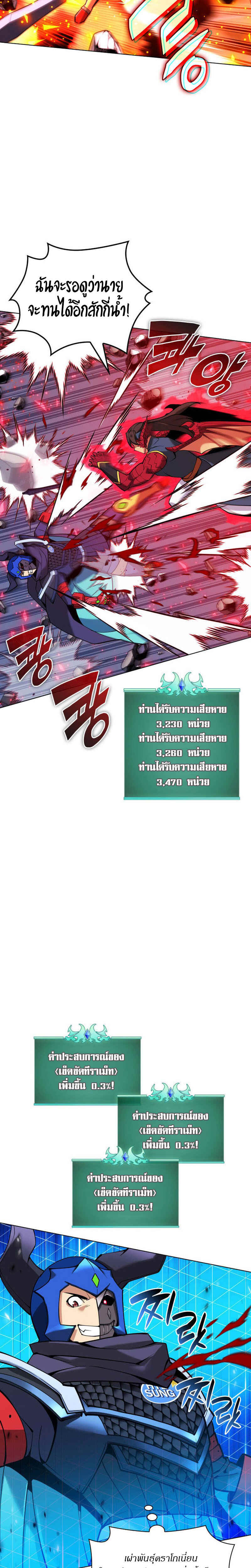Overgeared จ้าวแห่งยุทธภัณฑ์ - หน้า 35