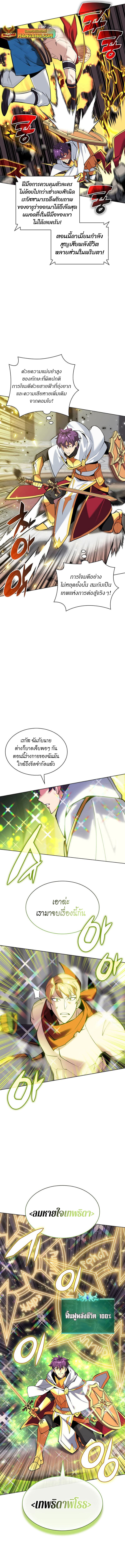 Overgeared จ้าวแห่งยุทธภัณฑ์ - หน้า 7