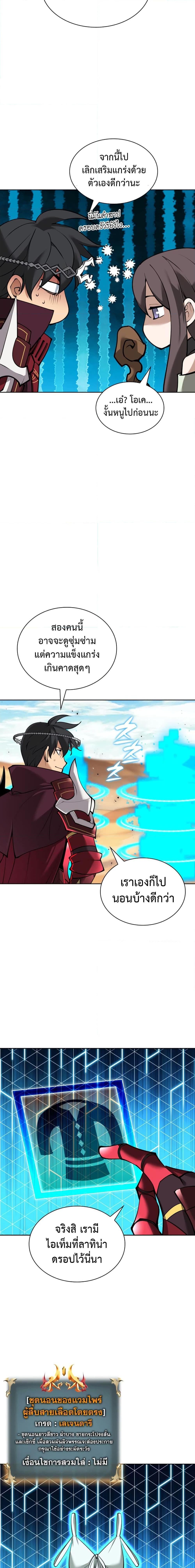 Overgeared จ้าวแห่งยุทธภัณฑ์ - หน้า 3