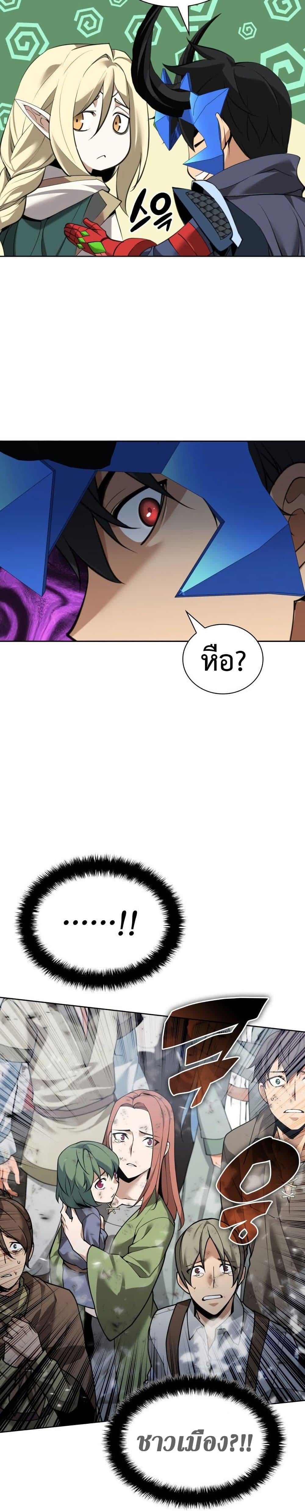 Overgeared จ้าวแห่งยุทธภัณฑ์ - หน้า 6