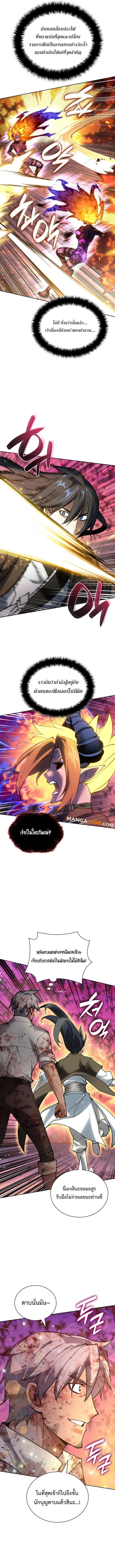 Overgeared จ้าวแห่งยุทธภัณฑ์ - หน้า 17