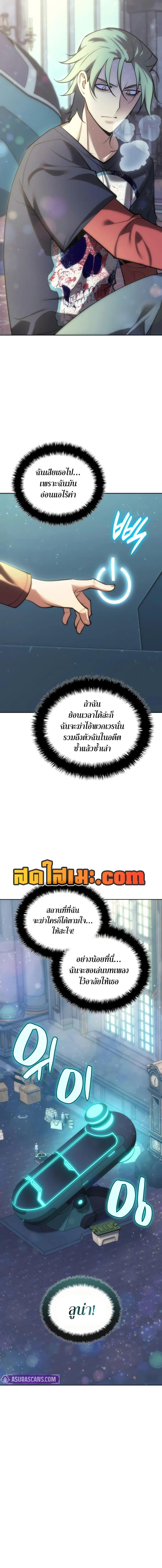 Overgeared จ้าวแห่งยุทธภัณฑ์ - หน้า 7