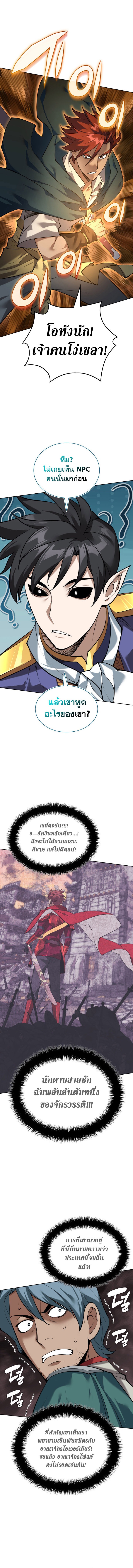 Overgeared จ้าวแห่งยุทธภัณฑ์ - หน้า 4