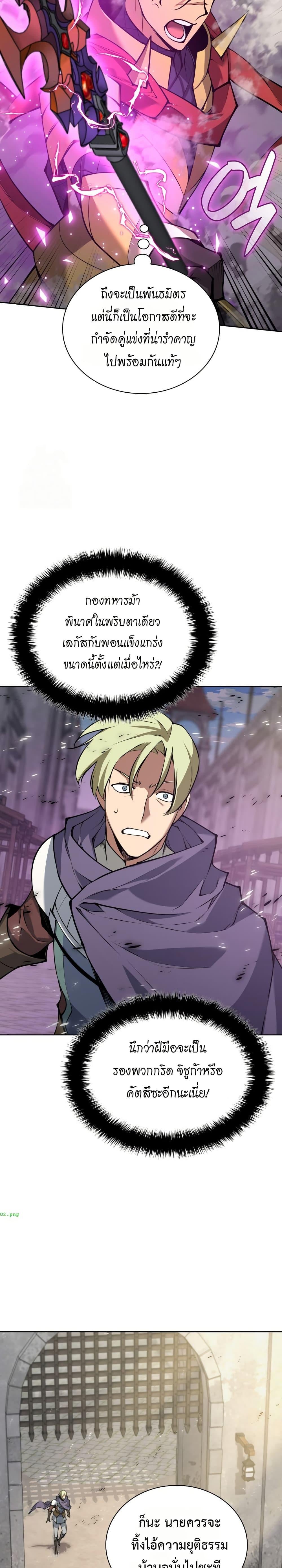 Overgeared จ้าวแห่งยุทธภัณฑ์ - หน้า 6