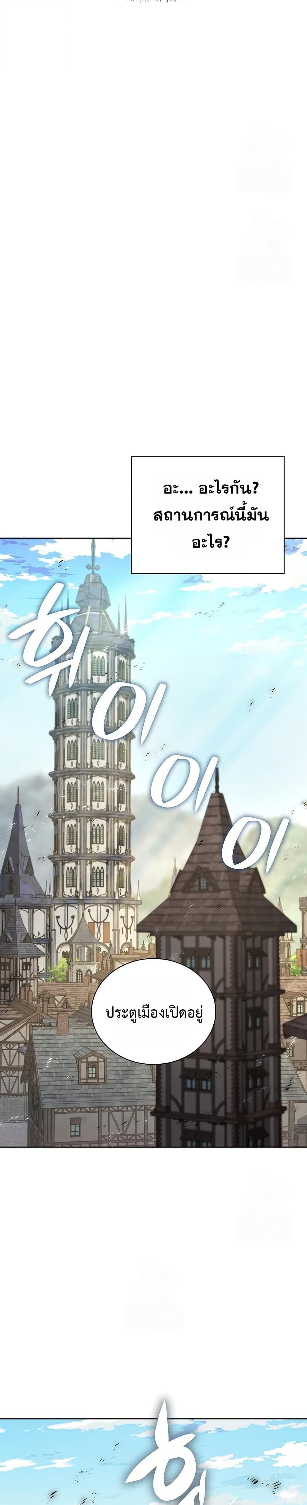 Overgeared จ้าวแห่งยุทธภัณฑ์ - หน้า 36