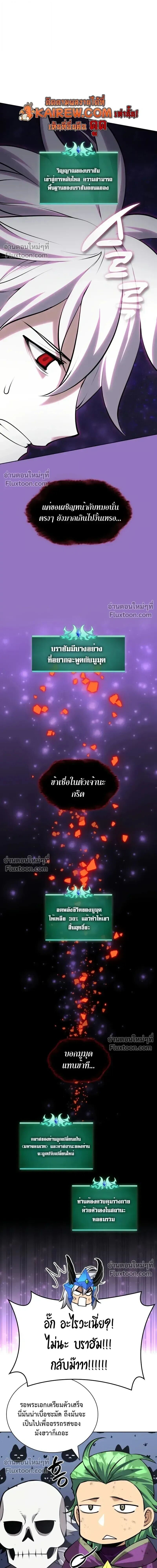 Overgeared จ้าวแห่งยุทธภัณฑ์ - หน้า 8