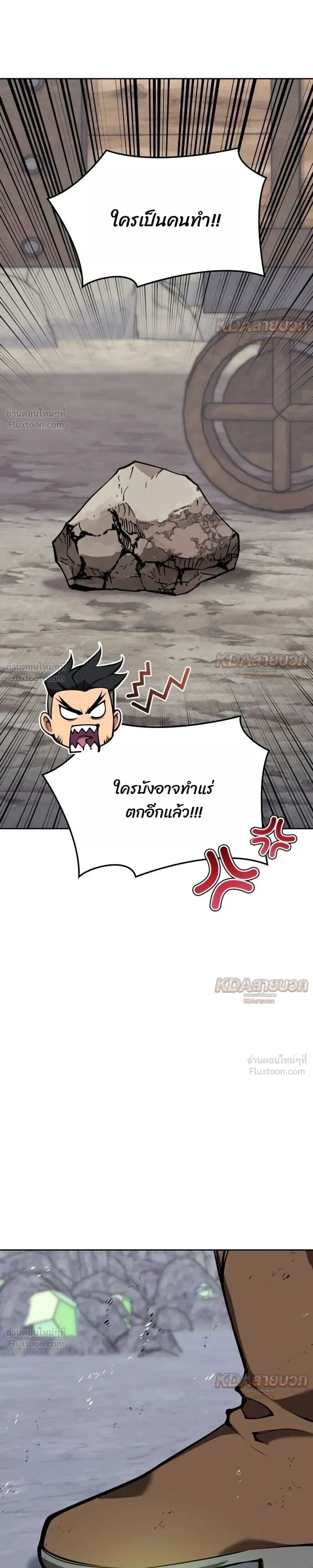 Overgeared จ้าวแห่งยุทธภัณฑ์ - หน้า 13