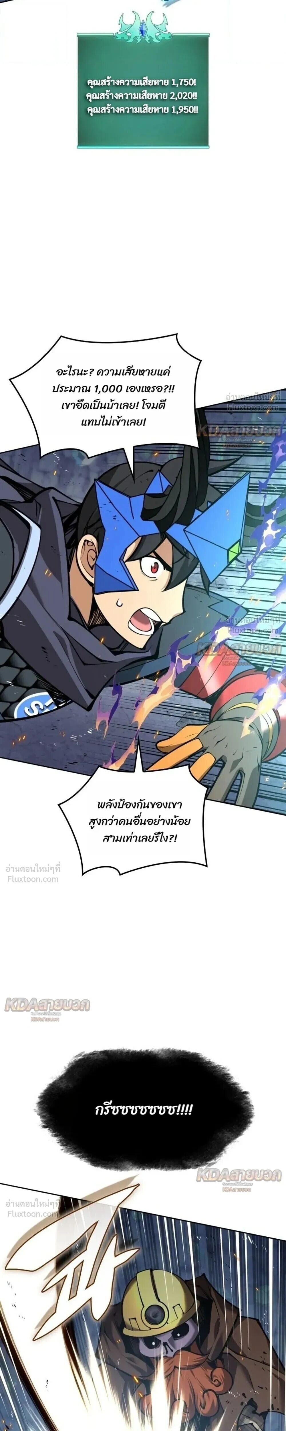 Overgeared จ้าวแห่งยุทธภัณฑ์ - หน้า 19