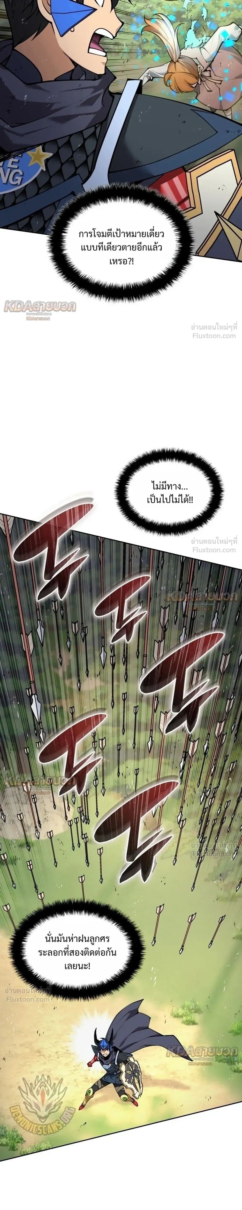 Overgeared จ้าวแห่งยุทธภัณฑ์ - หน้า 35