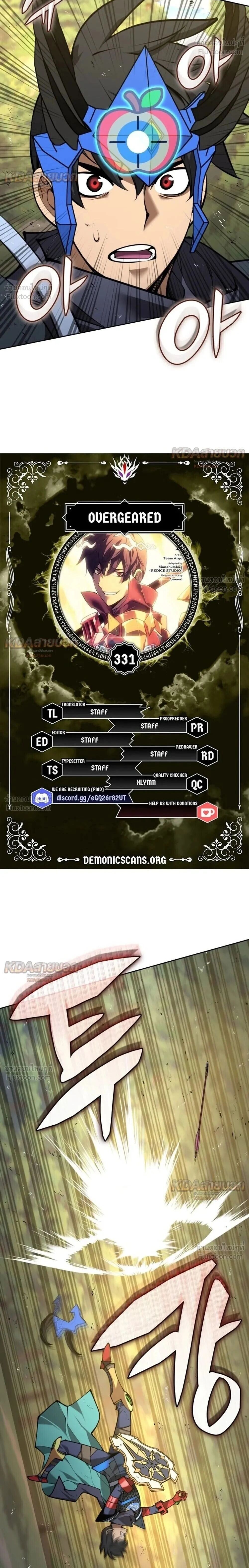 Overgeared จ้าวแห่งยุทธภัณฑ์ - หน้า 2