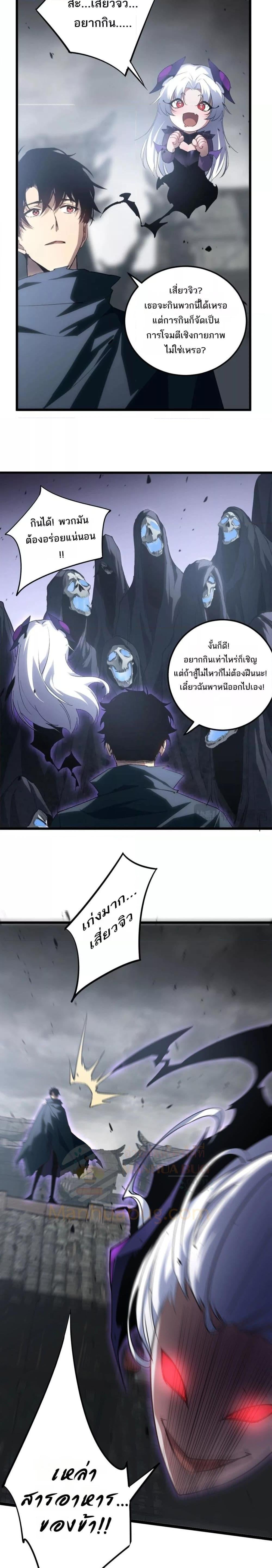 Overlord of Insects อาชีพระดับเทพ เจ้าแห่งแมลงภัยพิบัติ - หน้า 10