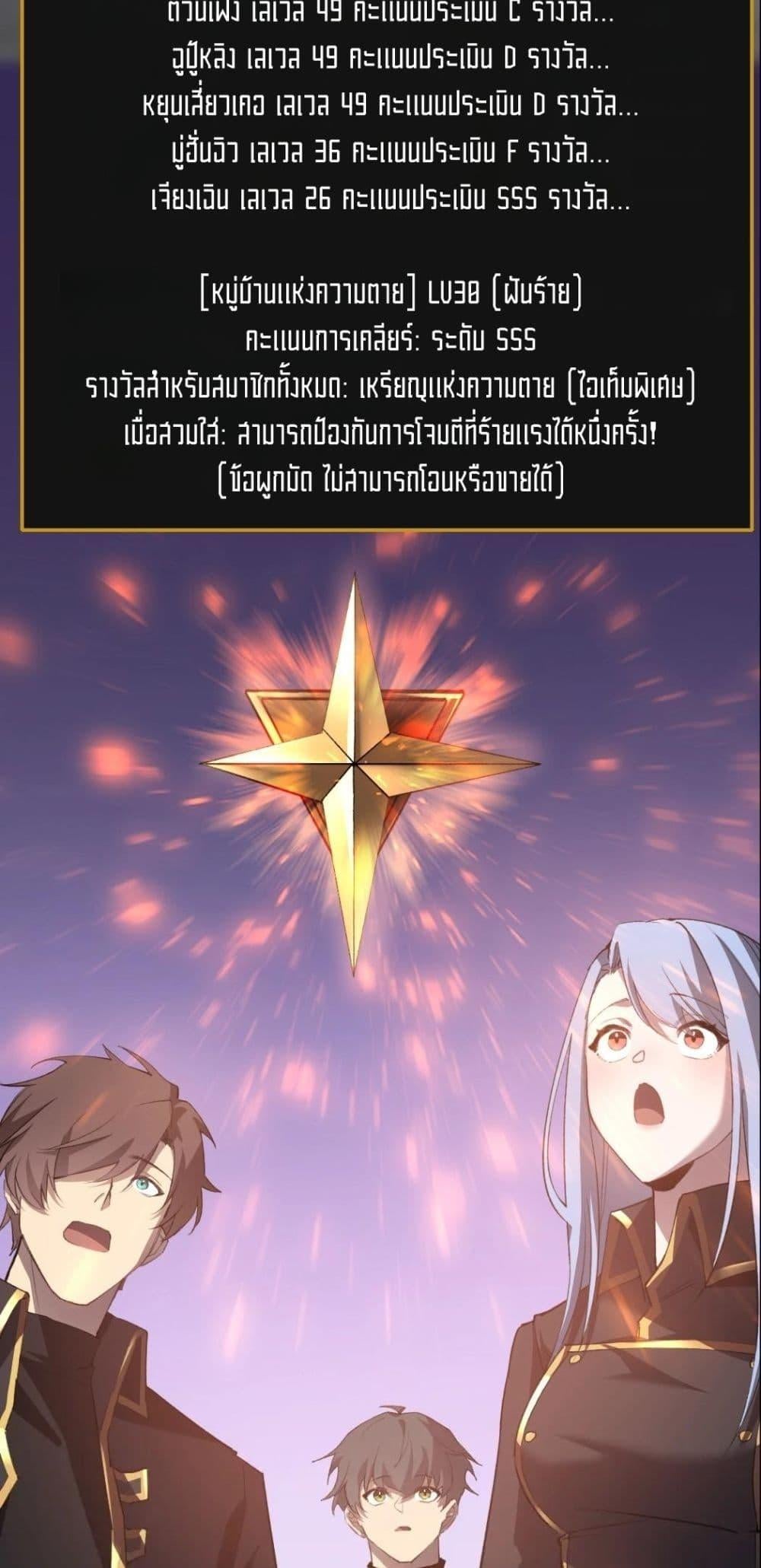 Overlord of Insects อาชีพระดับเทพ เจ้าแห่งแมลงภัยพิบัติ - หน้า 30