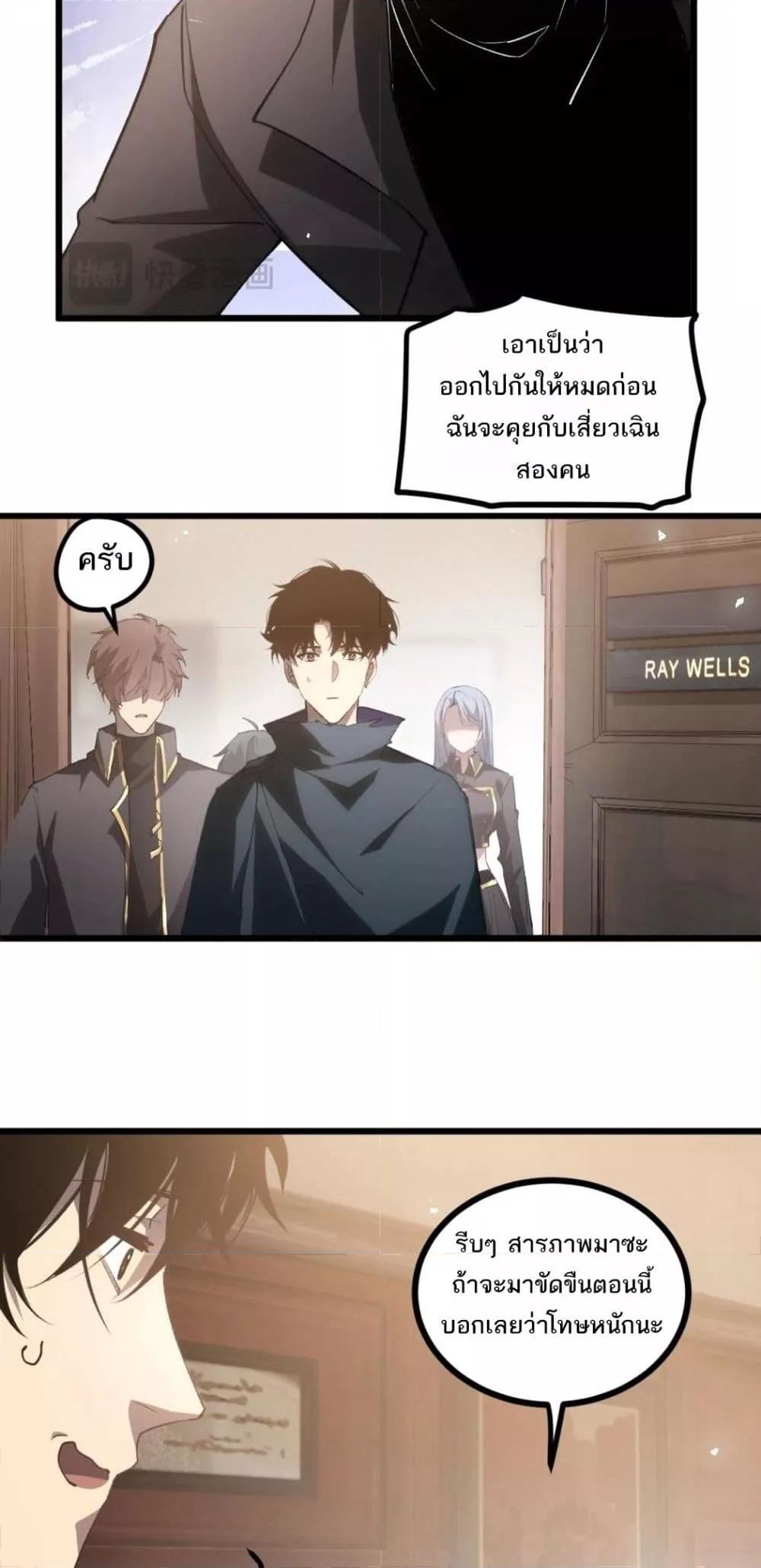 Overlord of Insects อาชีพระดับเทพ เจ้าแห่งแมลงภัยพิบัติ - หน้า 37