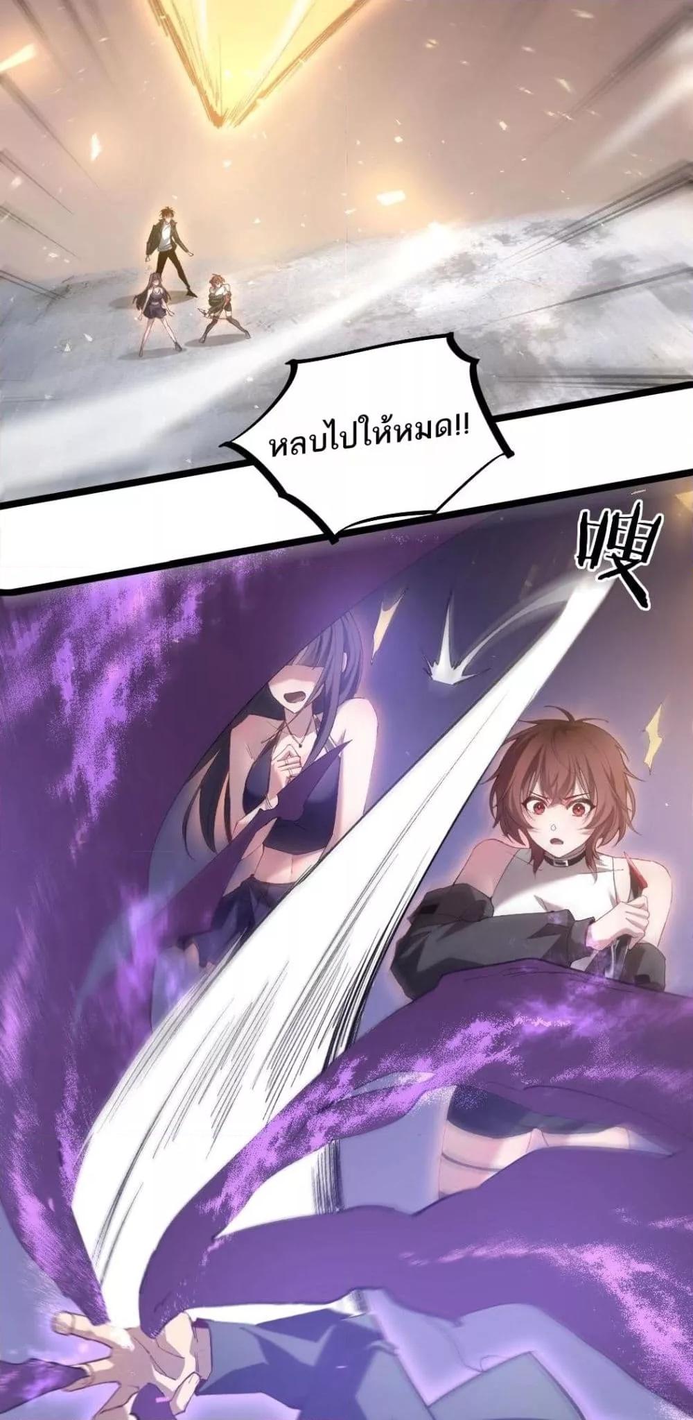 Overlord of Insects อาชีพระดับเทพ เจ้าแห่งแมลงภัยพิบัติ - หน้า 49