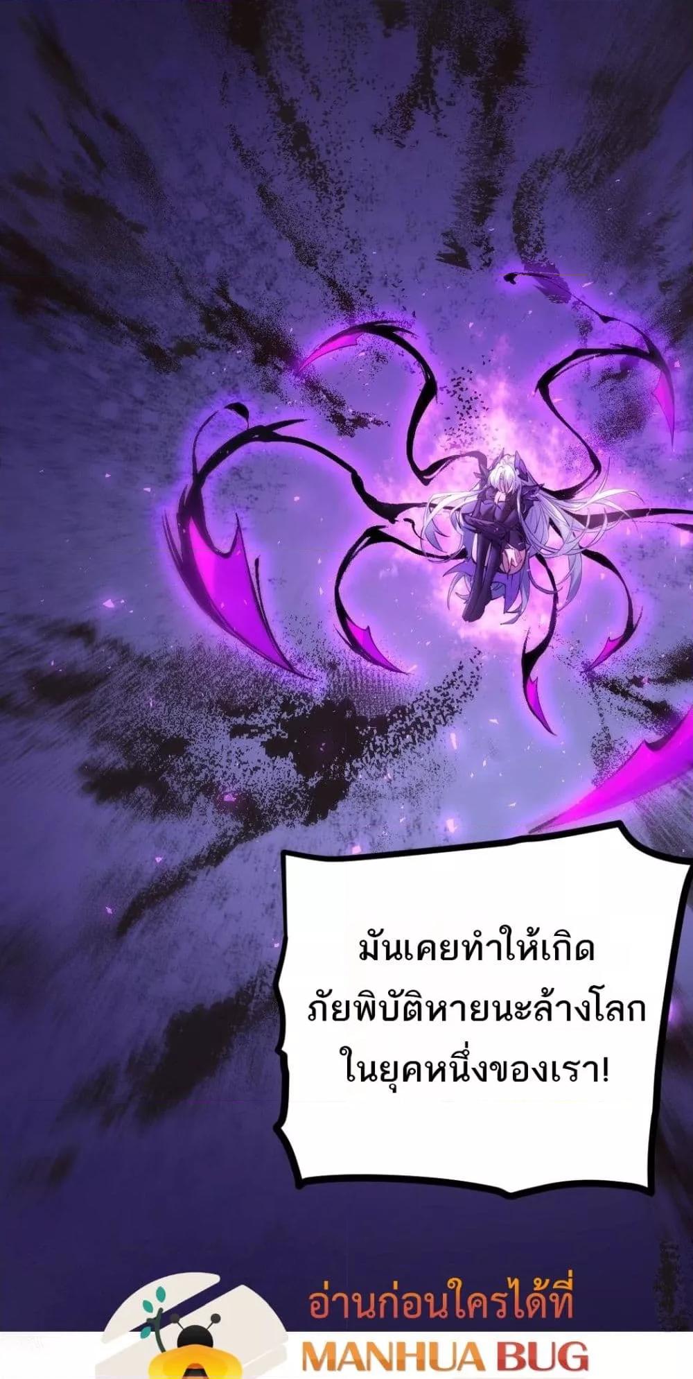 Overlord of Insects อาชีพระดับเทพ เจ้าแห่งแมลงภัยพิบัติ - หน้า 14