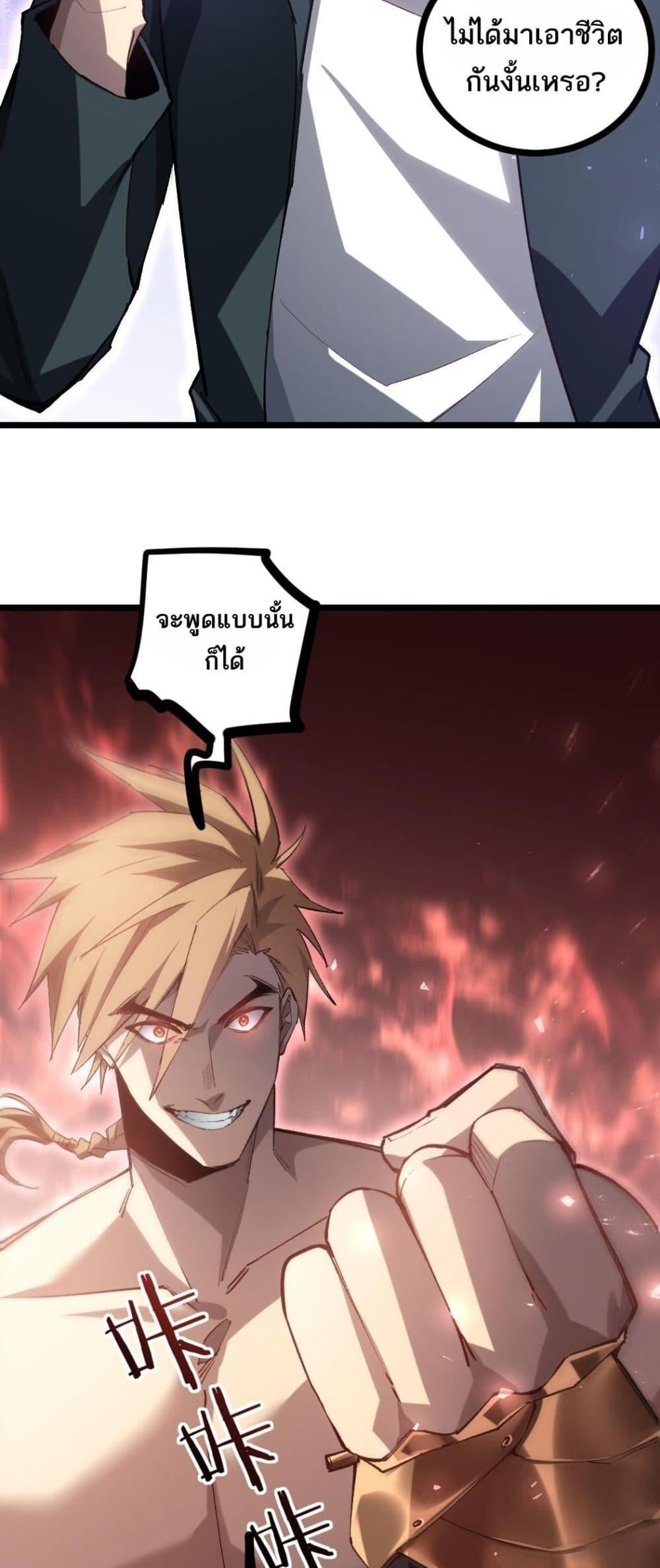 Overlord of Insects อาชีพระดับเทพ เจ้าแห่งแมลงภัยพิบัติ - หน้า 3