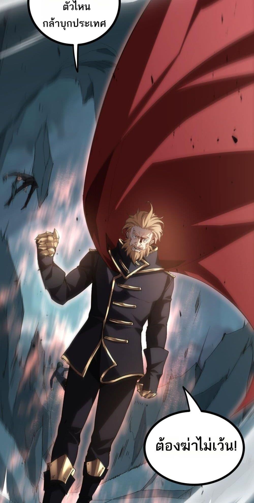Overlord of Insects อาชีพระดับเทพ เจ้าแห่งแมลงภัยพิบัติ - หน้า 24