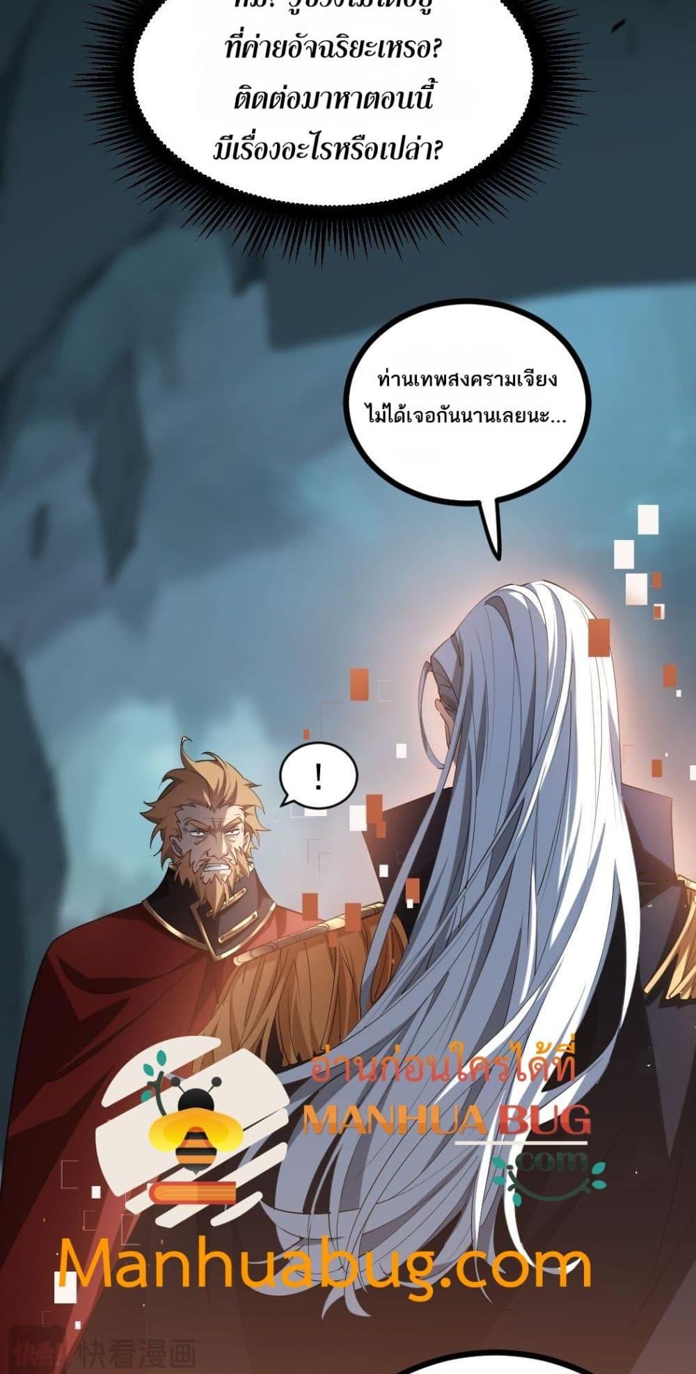 Overlord of Insects อาชีพระดับเทพ เจ้าแห่งแมลงภัยพิบัติ - หน้า 27