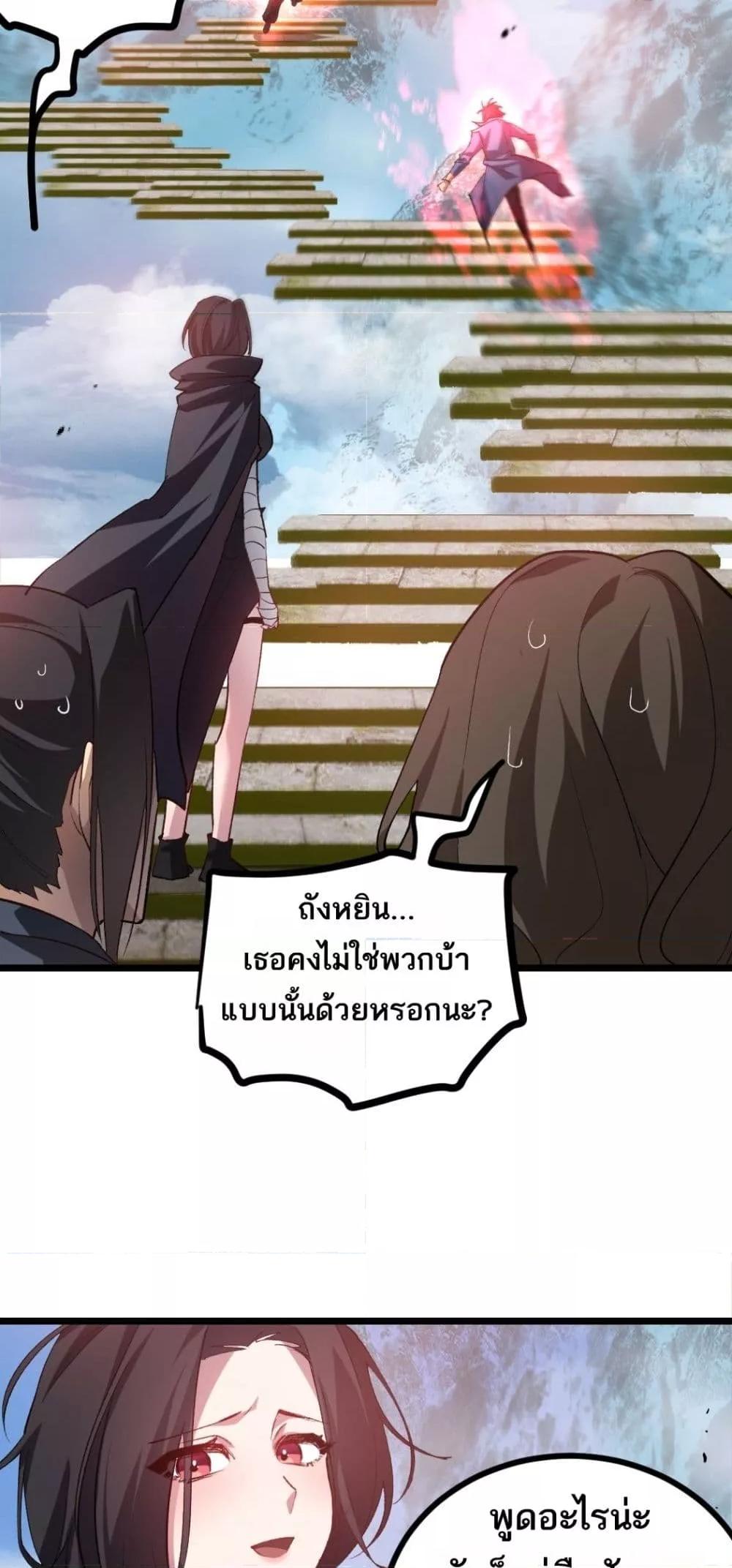 Overlord of Insects อาชีพระดับเทพ เจ้าแห่งแมลงภัยพิบัติ - หน้า 34