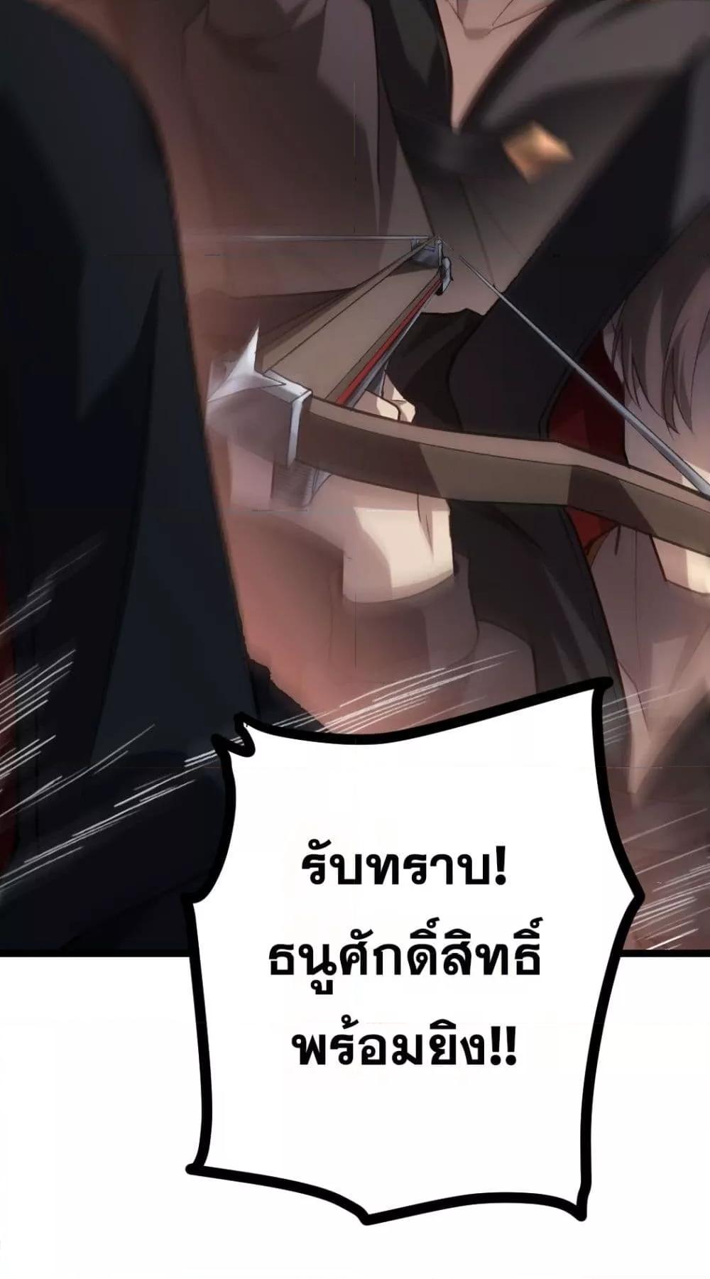 Overlord of Insects อาชีพระดับเทพ เจ้าแห่งแมลงภัยพิบัติ - หน้า 51