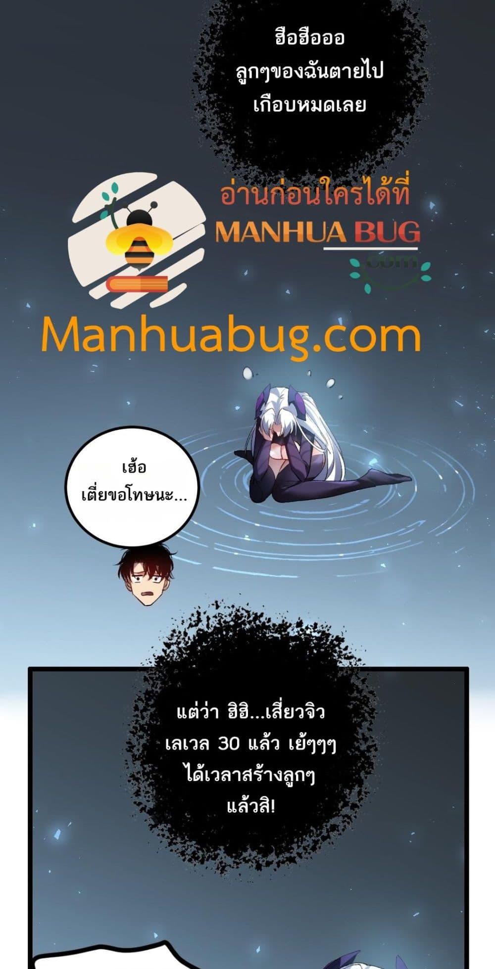 Overlord of Insects อาชีพระดับเทพ เจ้าแห่งแมลงภัยพิบัติ - หน้า 13
