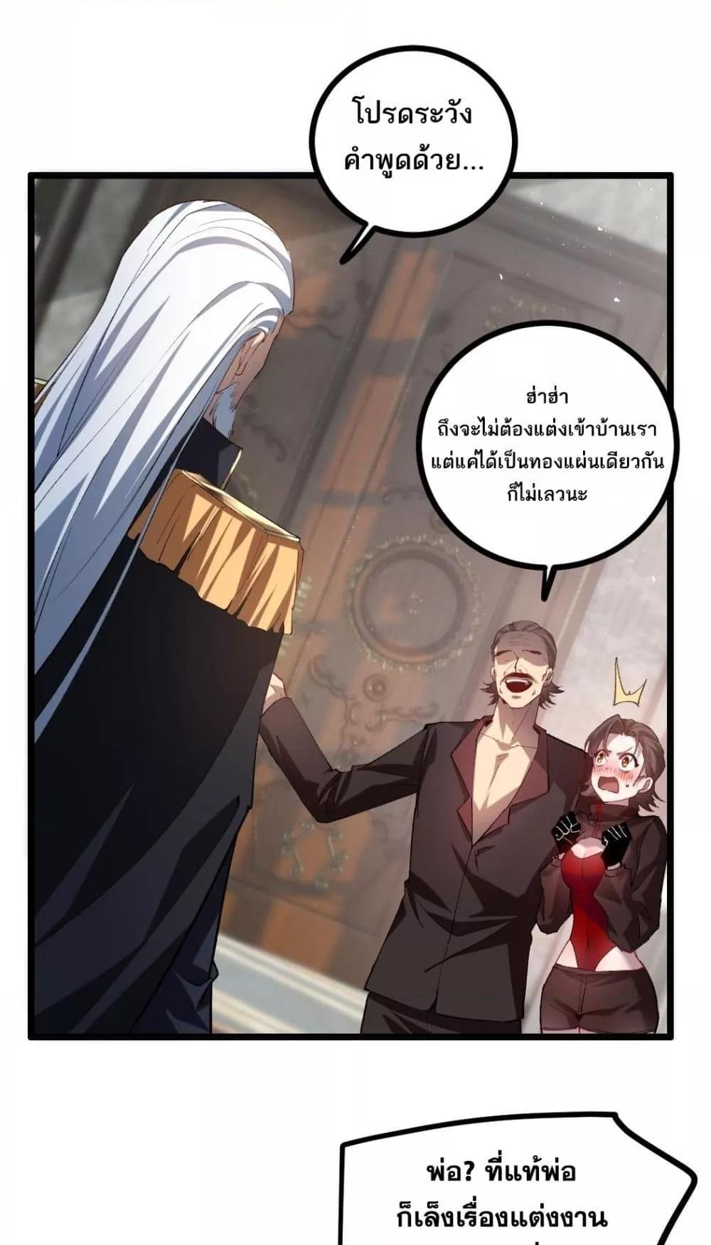 Overlord of Insects อาชีพระดับเทพ เจ้าแห่งแมลงภัยพิบัติ - หน้า 2