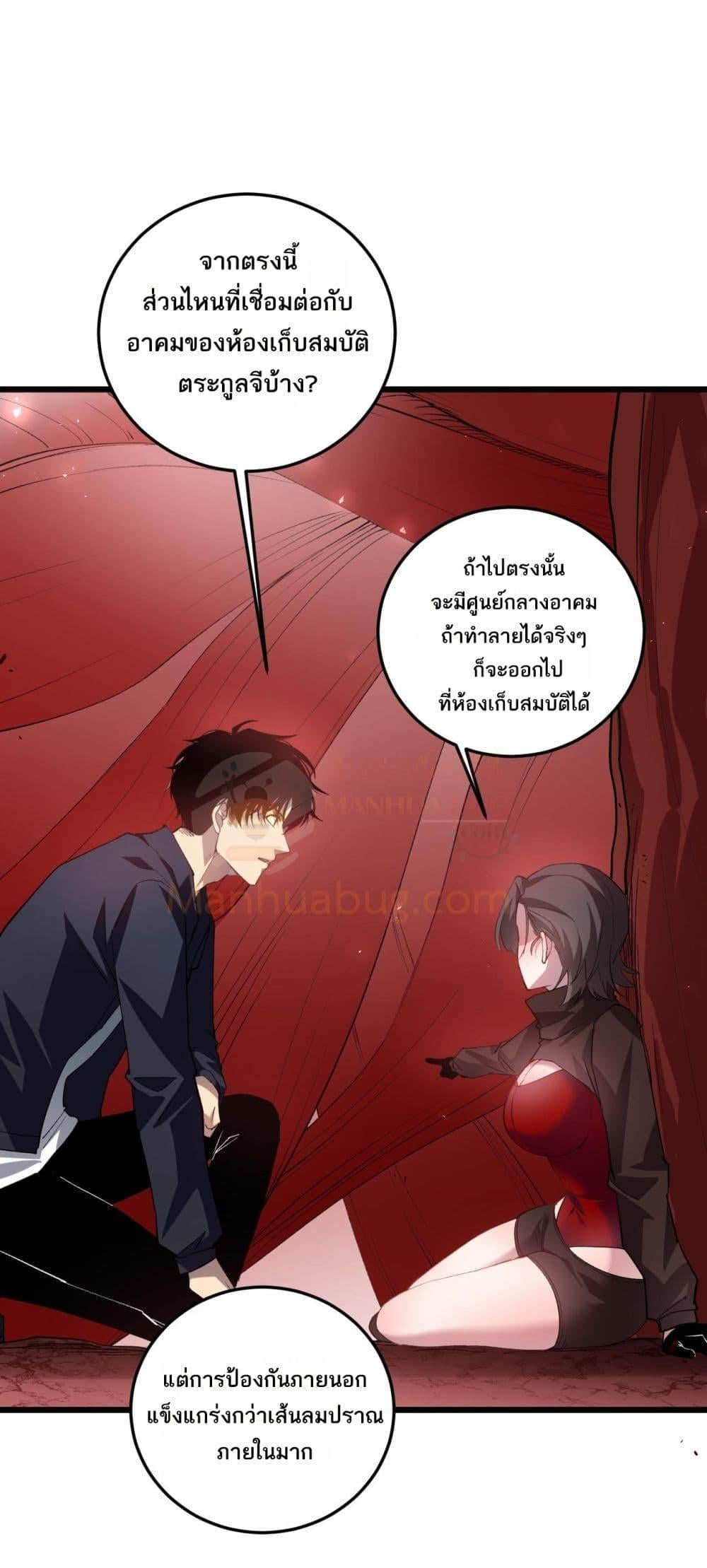 Overlord of Insects อาชีพระดับเทพ เจ้าแห่งแมลงภัยพิบัติ - หน้า 31