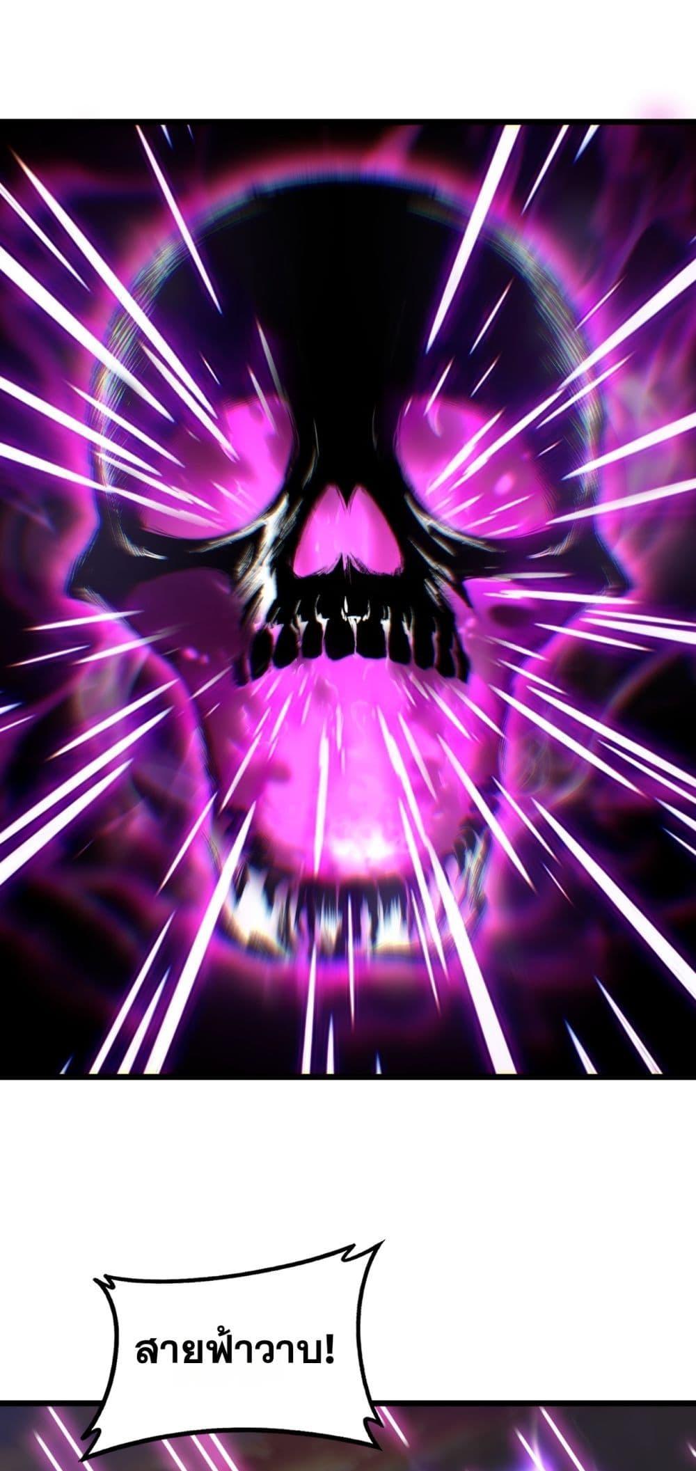 Overlord of Insects อาชีพระดับเทพ เจ้าแห่งแมลงภัยพิบัติ - หน้า 2