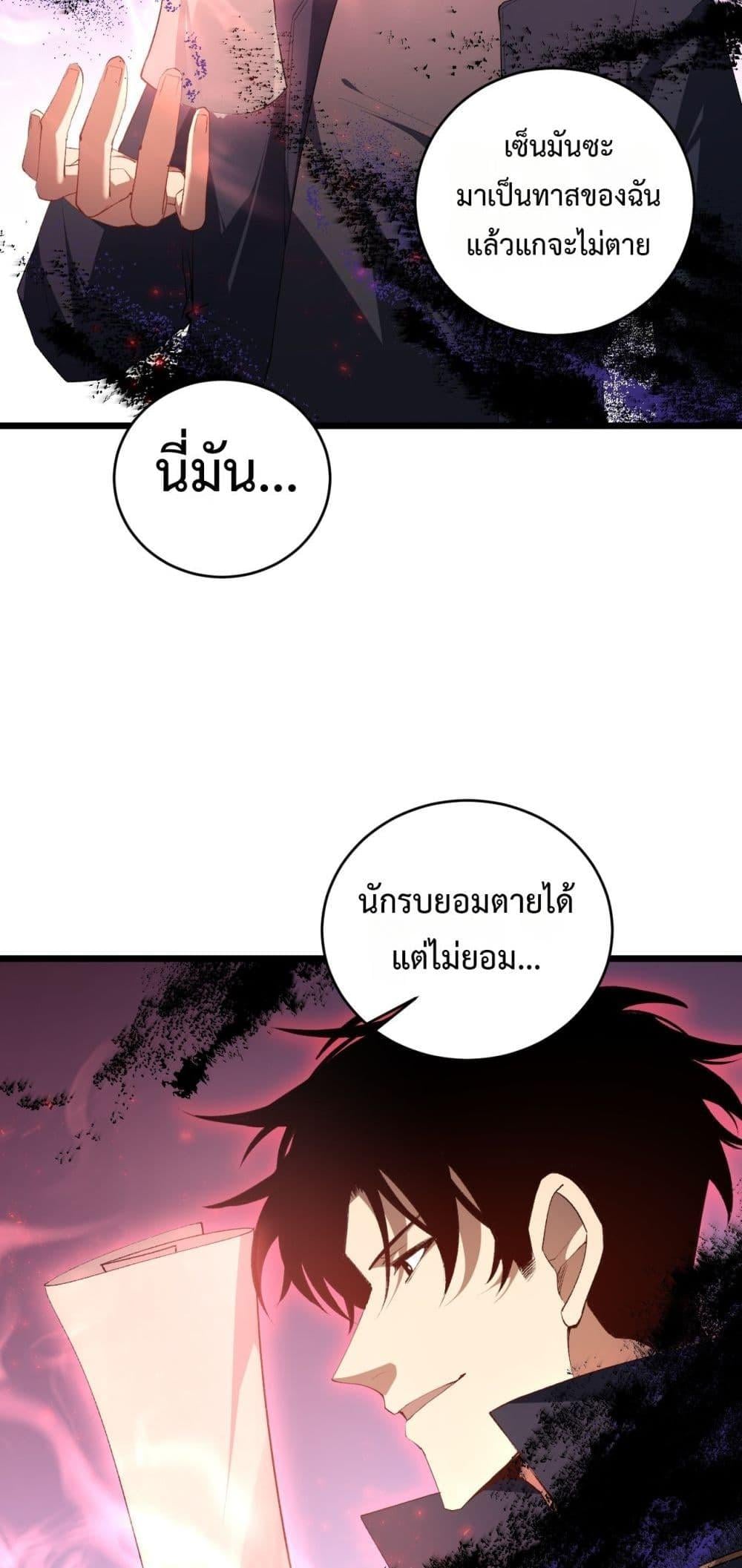Overlord of Insects อาชีพระดับเทพ เจ้าแห่งแมลงภัยพิบัติ - หน้า 22