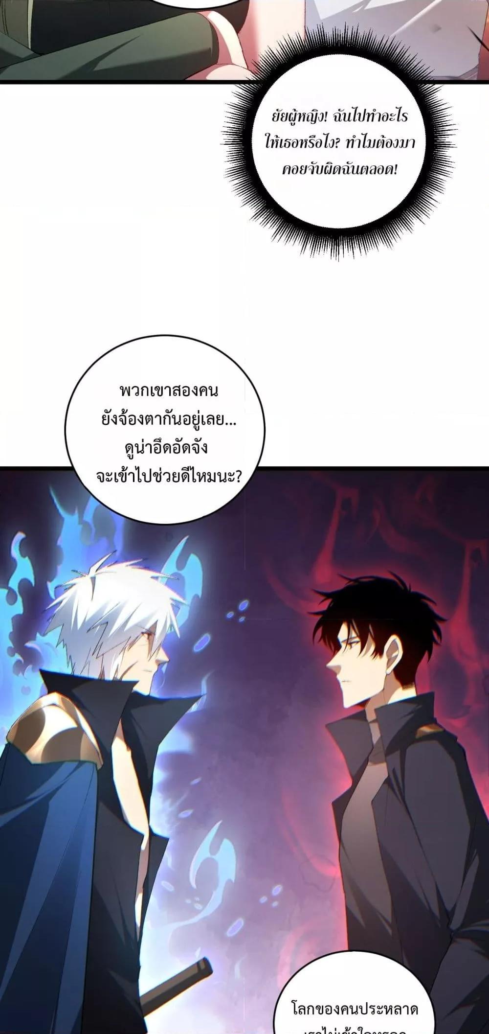 Overlord of Insects อาชีพระดับเทพ เจ้าแห่งแมลงภัยพิบัติ - หน้า 41