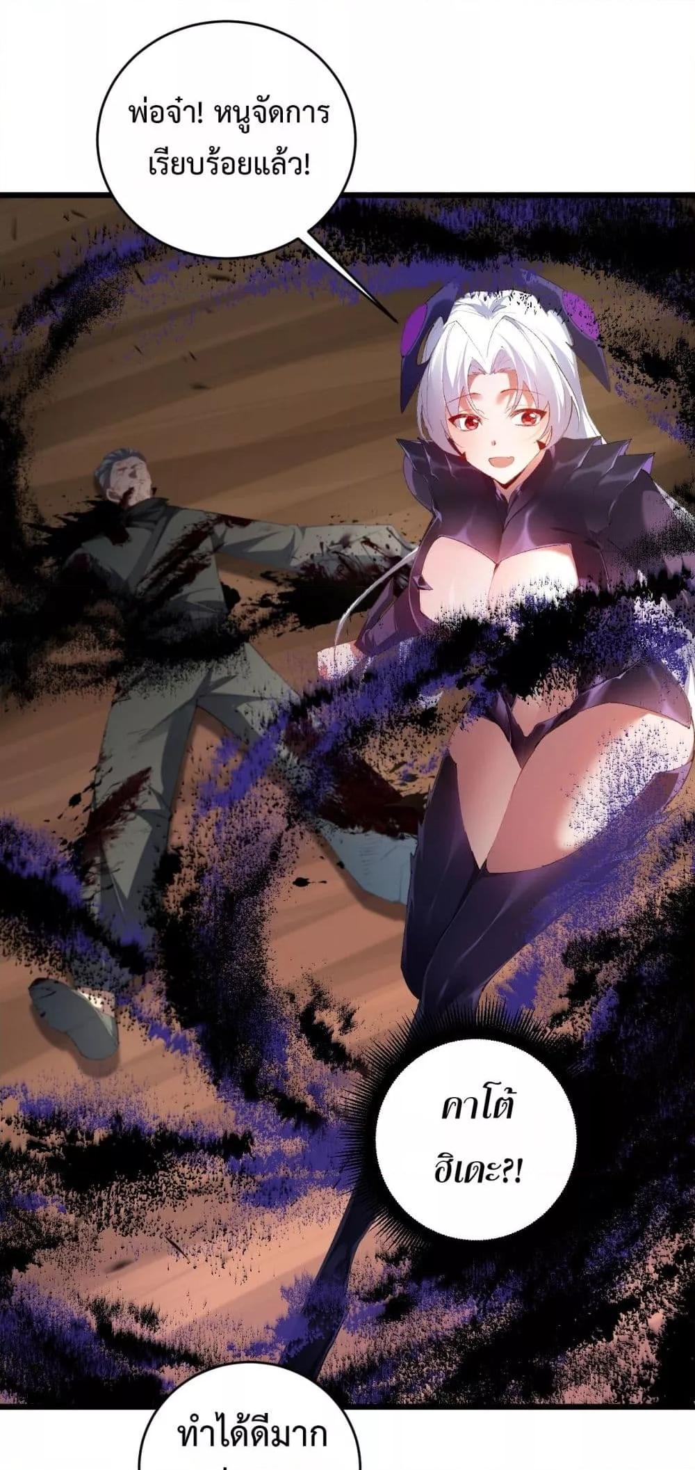 Overlord of Insects อาชีพระดับเทพ เจ้าแห่งแมลงภัยพิบัติ - หน้า 6