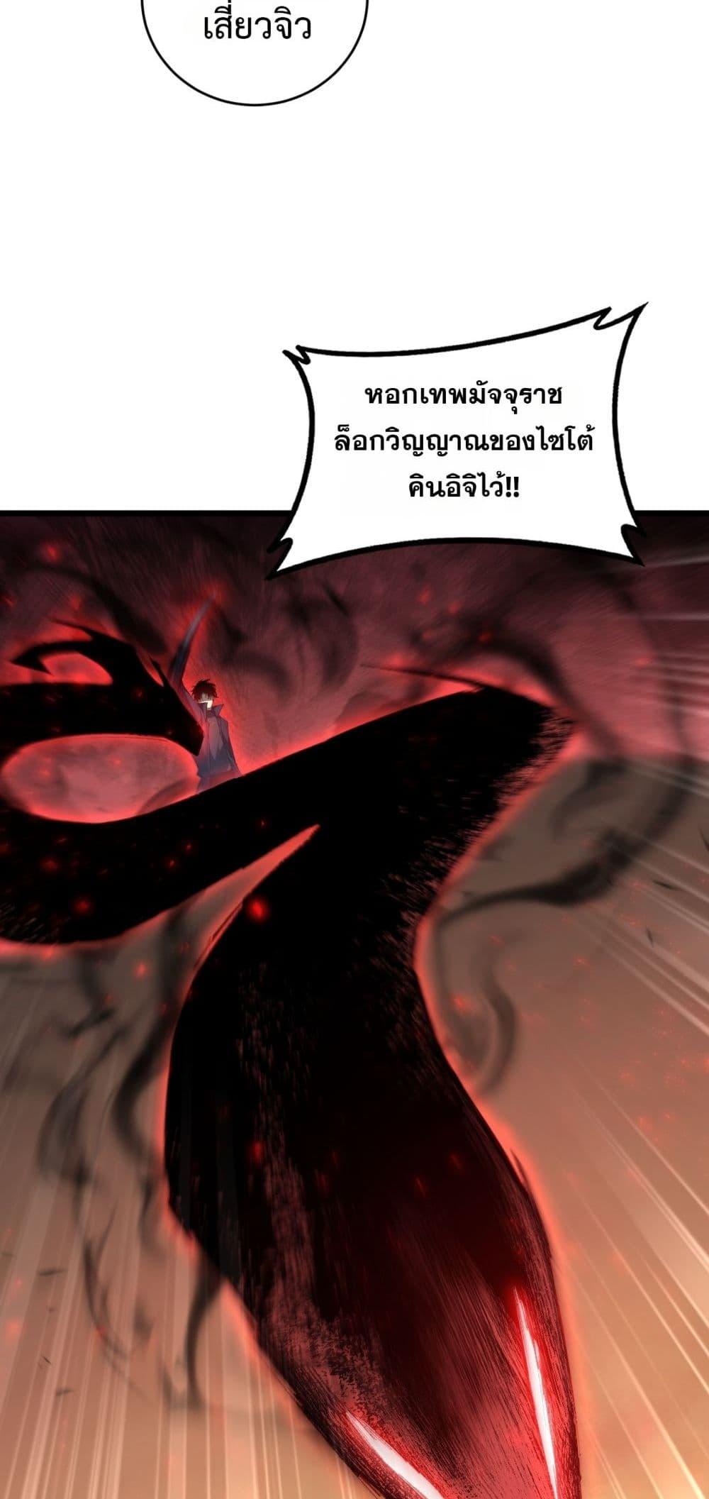 Overlord of Insects อาชีพระดับเทพ เจ้าแห่งแมลงภัยพิบัติ - หน้า 7
