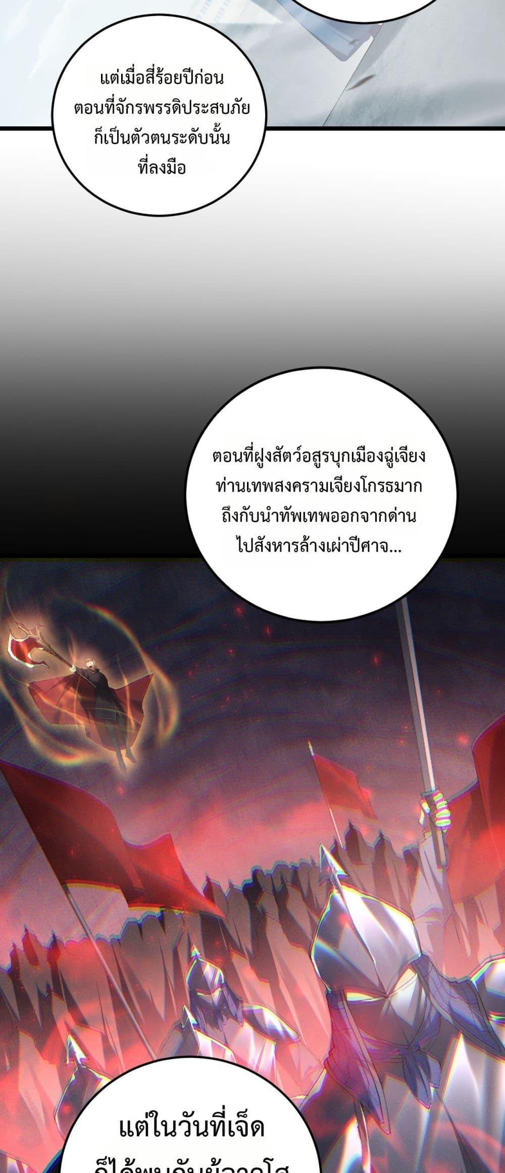 Overlord of Insects อาชีพระดับเทพ เจ้าแห่งแมลงภัยพิบัติ - หน้า 16