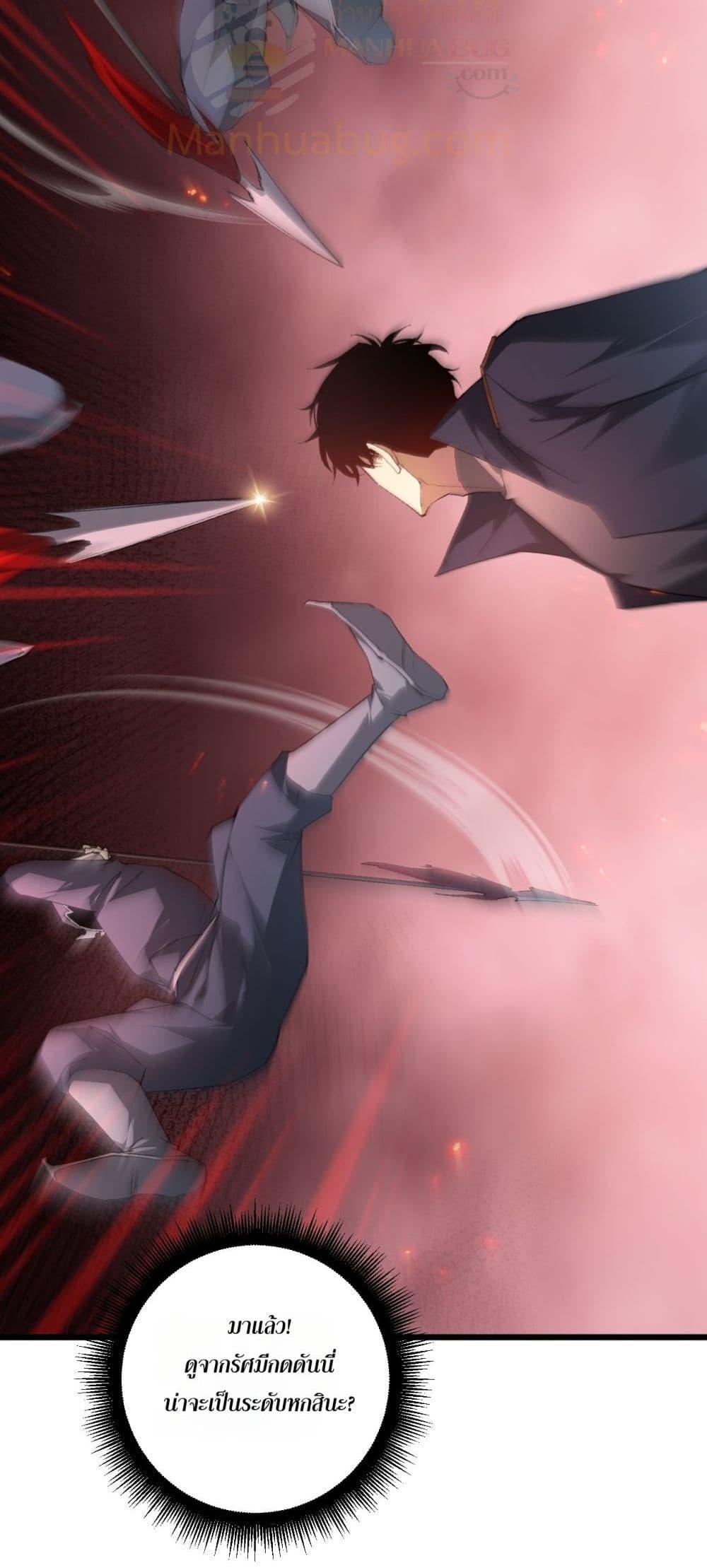 Overlord of Insects อาชีพระดับเทพ เจ้าแห่งแมลงภัยพิบัติ - หน้า 39