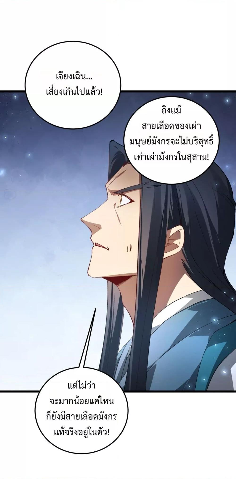 Overlord of Insects อาชีพระดับเทพ เจ้าแห่งแมลงภัยพิบัติ - หน้า 16