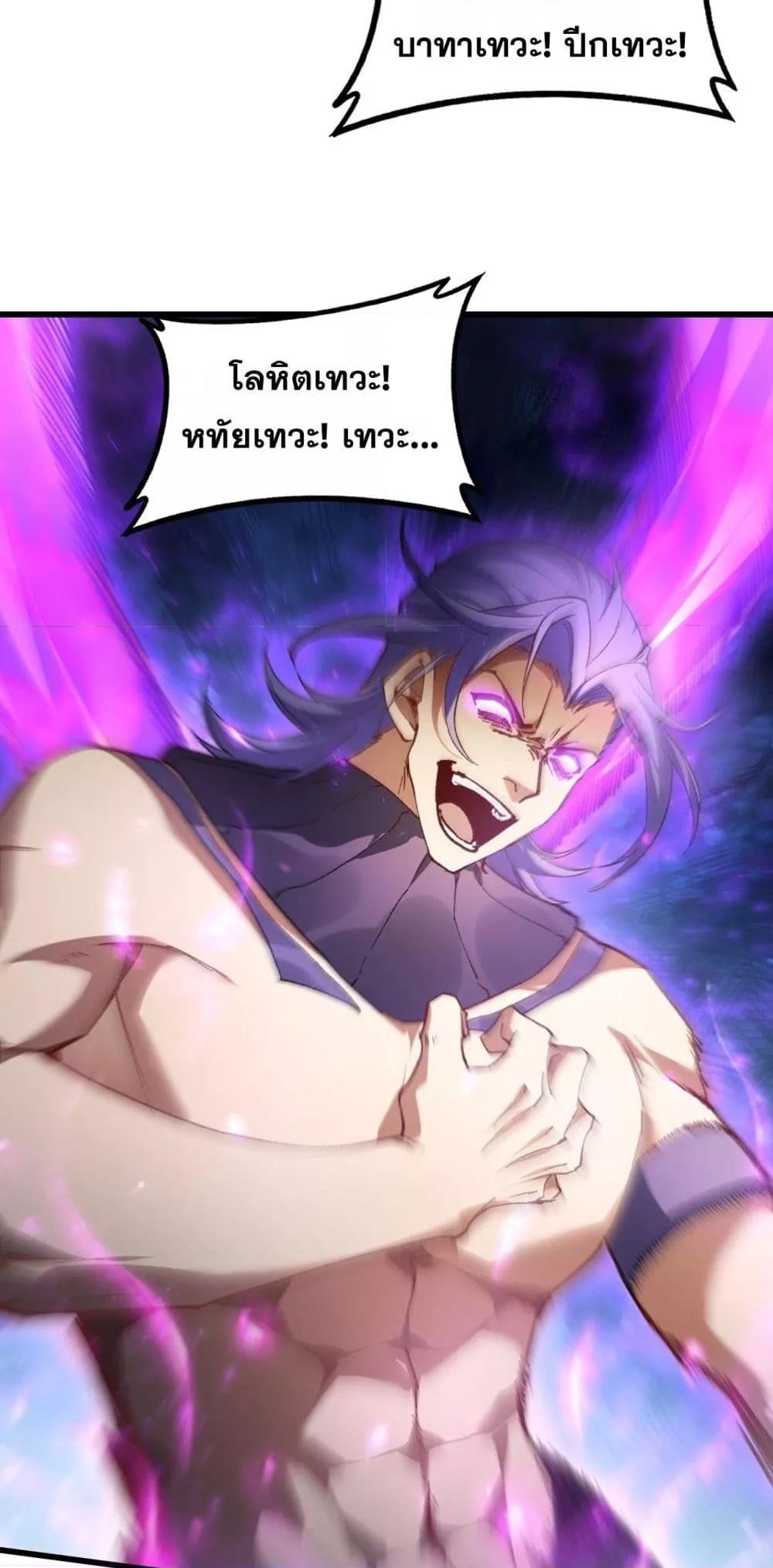 Overlord of Insects อาชีพระดับเทพ เจ้าแห่งแมลงภัยพิบัติ - หน้า 39