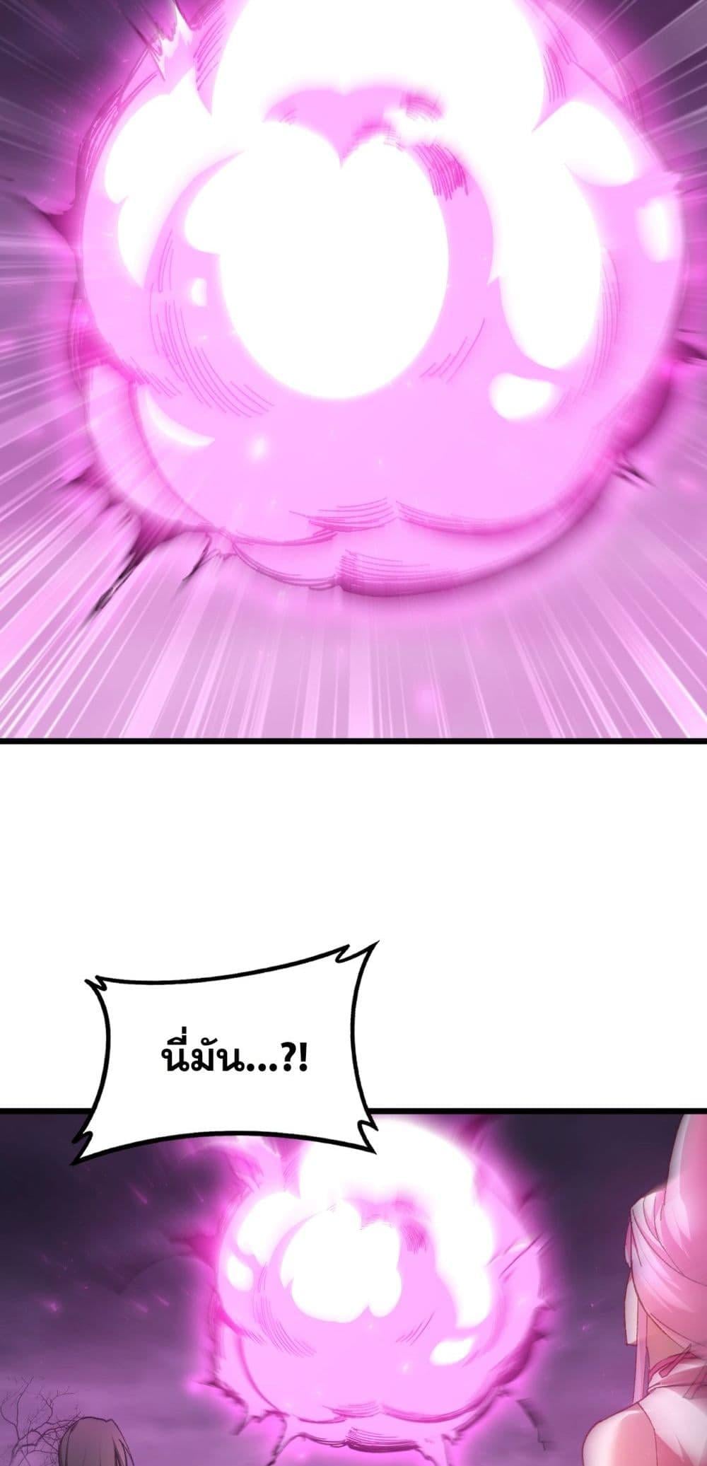 Overlord of Insects อาชีพระดับเทพ เจ้าแห่งแมลงภัยพิบัติ - หน้า 31