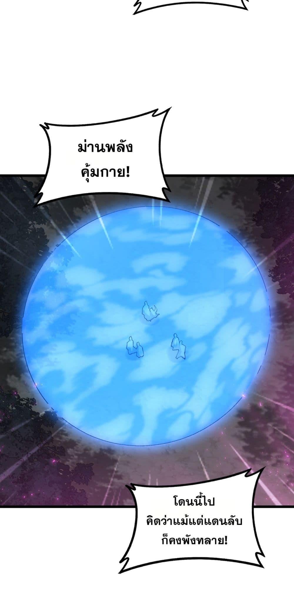 Overlord of Insects อาชีพระดับเทพ เจ้าแห่งแมลงภัยพิบัติ - หน้า 35