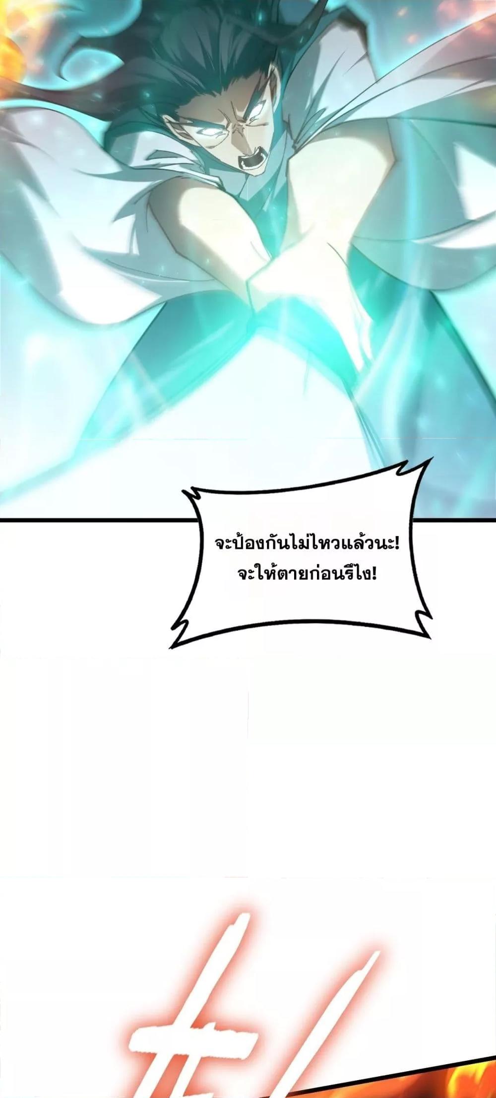 Overlord of Insects อาชีพระดับเทพ เจ้าแห่งแมลงภัยพิบัติ - หน้า 42