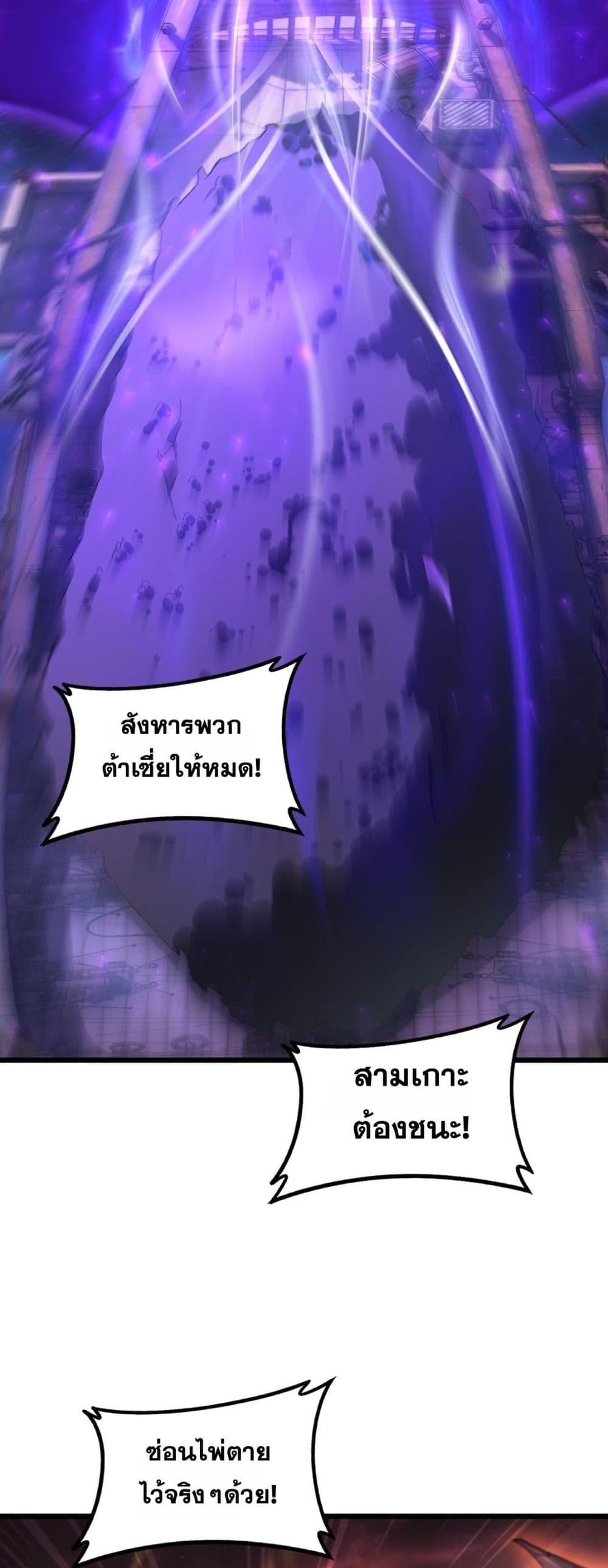 Overlord of Insects อาชีพระดับเทพ เจ้าแห่งแมลงภัยพิบัติ - หน้า 3