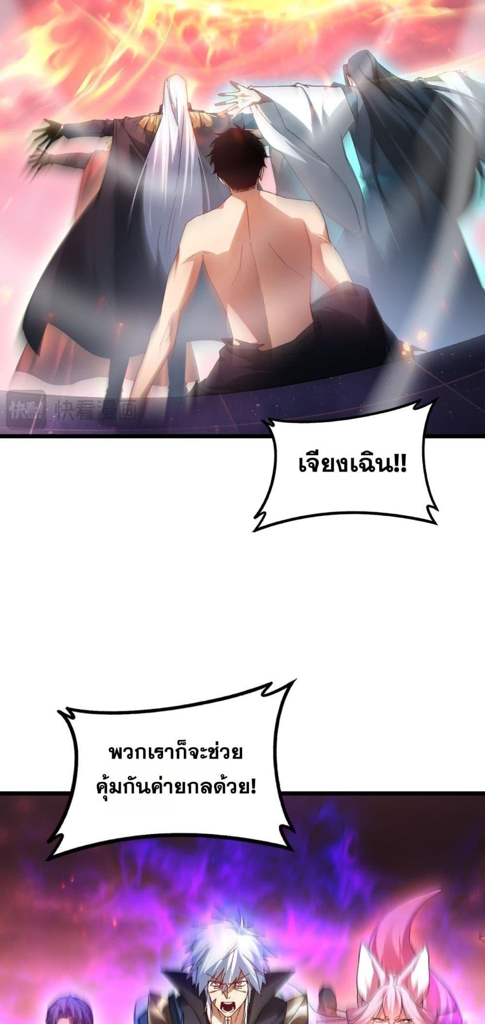 Overlord of Insects อาชีพระดับเทพ เจ้าแห่งแมลงภัยพิบัติ - หน้า 30