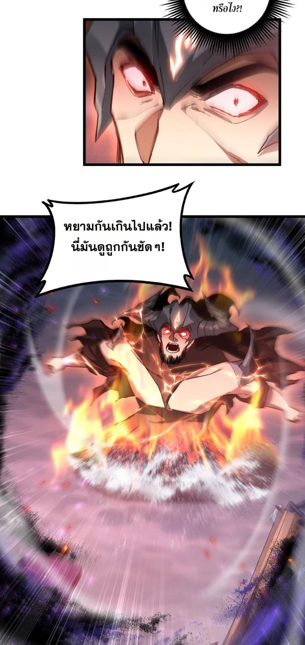 Overlord of Insects อาชีพระดับเทพ เจ้าแห่งแมลงภัยพิบัติ - หน้า 37