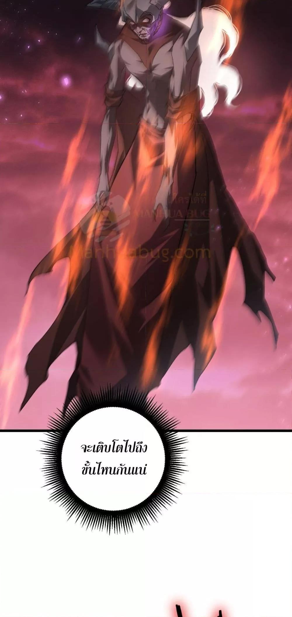 Overlord of Insects อาชีพระดับเทพ เจ้าแห่งแมลงภัยพิบัติ - หน้า 47