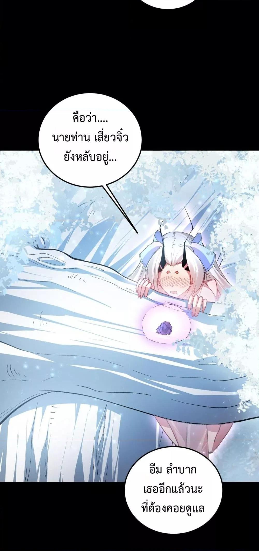 Overlord of Insects อาชีพระดับเทพ เจ้าแห่งแมลงภัยพิบัติ - หน้า 10