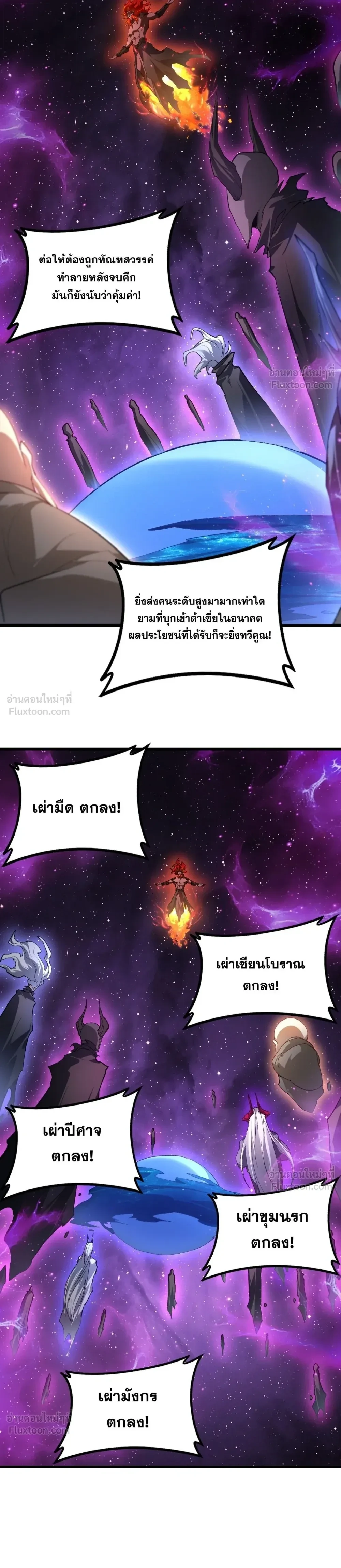 Overlord of Insects อาชีพระดับเทพ เจ้าแห่งแมลงภัยพิบัติ - หน้า 5